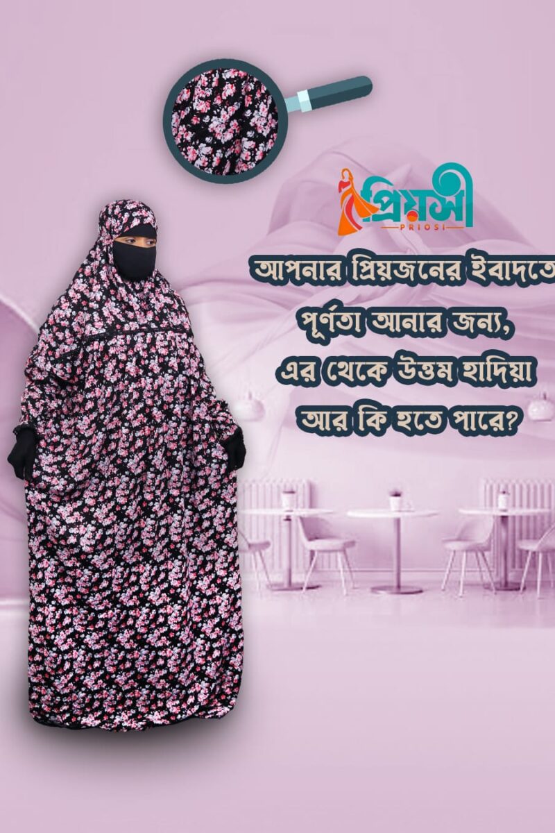 সালাত খিমার